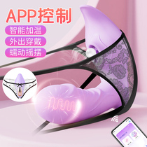 Wear butterfly app wireless remote control remote jumping into the body female orgasm invisible shade suck out flirting