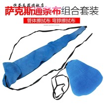 Y saxophone cleaning tool three-dimensional flat cloth inner chamber cleaning wipe cloth tube body maintenance cloth suction mouth cloth