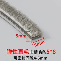 Aluminum alloy push-pull window sealing strip windproof and warm sound insulation strip plastic steel door and window gap dustproof card groove type wool