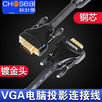 Akihabara 3 6VGA line computer monitor TV projection line HD cable video extension cable