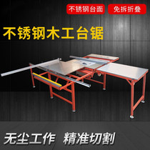 Small child saw woodworking opening saw mini table saw multi-function cutting push pull lifting and cutting board household