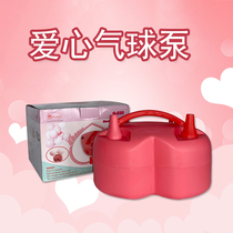 Party scene layout love heart-shaped balloon pump electric pump plug-in automatic portable inflatable swimming ring