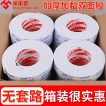 EVA double-sided sponge tape strong thickening high viscosity two-sided billboard KT board photo frame office supplies wall fixed aluminum-plastic board construction special adhesive white foam Foam sealant strip for construction