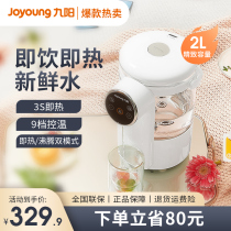 Jiuyang Electric Hot Water Bottle Office Fully Automatic Electric Kettle Intelligent Control Warm Water Dispenser Burn Kettle Integrated