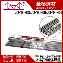 Tianjin Jinqiao stainless steel welding wire JQ-TG304 TG308 TG309 stainless steel argon arc welding wire 1 2mm