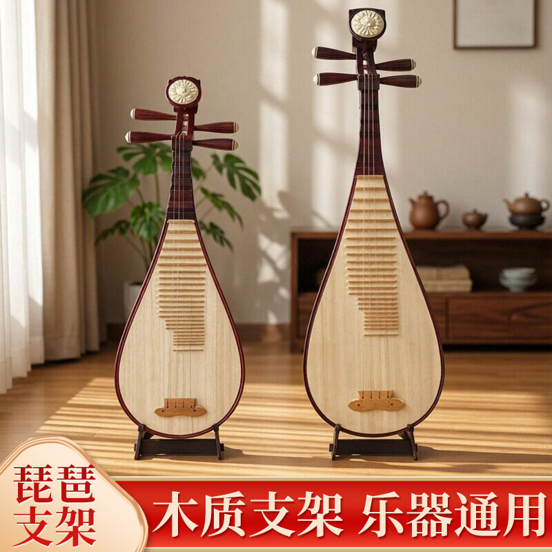实木琵琶展示架-实木琵琶展示架促销价格、实木琵琶展示架品牌- 淘宝