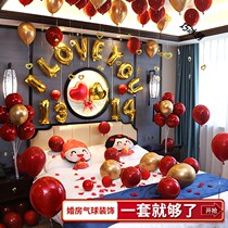 Wedding room letter aluminum balloon wedding decoration set wedding Net red romantic womans new bedroom scene layout