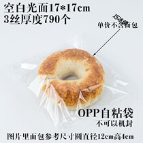 Take-out baguette thickened European bag dirty puffs self-stick bag bread transparent toast donut bag ziplock bag