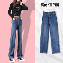 Straight jeans womens loose thin wild spring 2021 new chic mopping floor hanging wide-leg pants women