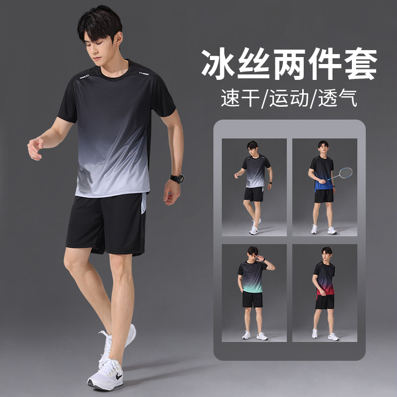 Sports Ice Silk T-shirt Men's Quick Dry Short Sleeve Running Set Summer Thin Fitness Clothing Basketball Badminton Jersey
