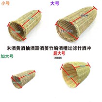 Bamboo Woven Wine Basket Crammer With leachery Wine Bad Filter Wine isolators Isolators Bamboo Wine Sprint Dash rice stall Cool Tools Yellow Wine