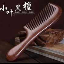 Sandalwood Comb Peach Wood Comb Tan Carpenter Comb Long Hair Roll Comb Inside Button Comb Home Antistatic Wood Comb