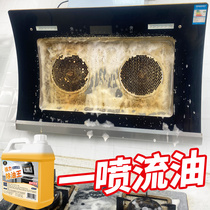 Powerful degreaser cleaning agent Kitchen Ventilator Kitchen Heavy Oil Stain Net Foam Clean Descaling Oil Stain Decontamination God