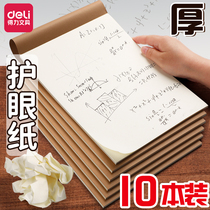 Dali draft paper for the postgraduate entrance examination special draft book blank primary school students with high school students special yellow eye protection grass paper calculation paper performance paper grass paper paper blank manuscript paper thick and fit wholesale