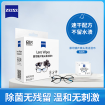 ZEISS mirror wipe paper Mirror wipe paper Glasses Camera lens lens cleaning sterilization wet paper 60 pieces