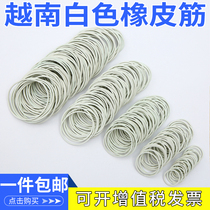 White rubber band High elastic durable cowhide tendon Vietnam imported industrial rubber ring disposable large medium and small rubber band