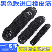 Black rubber band Photo studio makeup artist special disc hair rubber ring Imported from Vietnam high elastic disposable cowhide tendon