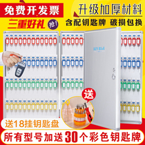 Key box Wall-mounted thickened car key box Multi-function storage and storage key box Warehouse management key cabinet
