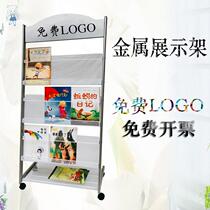 Magazine rack newspaper rack newspaper rack floor display rack advertising information leaflet shelf newspaper rack storage