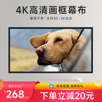 xinjieke projector curtain cloth home high-definition picture frame screen living room hanging wall projection cloth in long charred laser TV screen cloth 100 inch 120 inch home theater throw screen anti-light curtain cloth