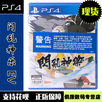Spot PS4 game Flash Kagi EV girls choose Chinese version brand new