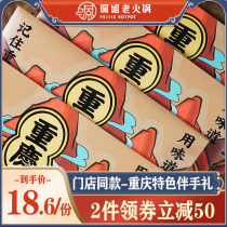 Chongqing Malatang butter red soup old hot pot seasoning Pei Jie 280g * 5 bags of dip (slightly spicy)