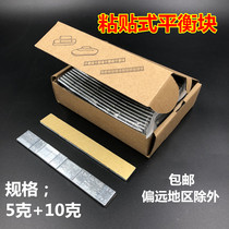 Automobile tire balance weight sticky block dynamic balance weight lead block stick type dynamic balance adhesive wheel hub weight block