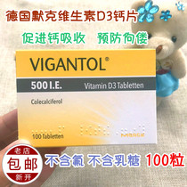 Spot Merck baby vitamin D3 children D500 calcium supplement VD3 fluorine free lactose free 100 grain supplement D