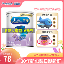 Mead Johnson pro-Shu 1 stage baby milk powder trial infant formula cow milk powder Dutch imported 370g1 canned