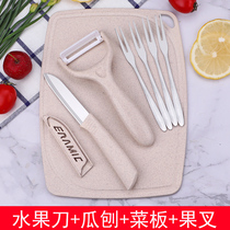 Stainless steel fruit knife set Household melon planer knife dormitory students cute portable peeler knife three-piece set