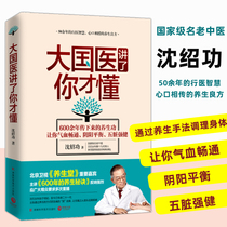 Hunan Science and Technology Press Family Chinese medicine essential guide Health and health wisdom Prevention and treatment of disease Health methods The secret of longevity Shens female name medical writings New