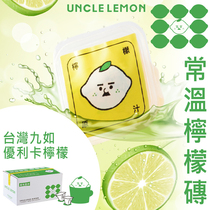 Spot Zhang Mofan recommends the whole extract with skin high concentration of VC lemon juice lemon brick uncle juice