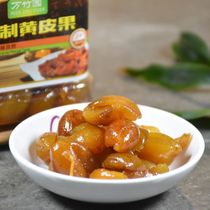 Chaoshan specialty Chaozhou Sanbao honey yellow skin dried fruit snack chicken heart yellow skin cold fruit candied fruit old medicine orange old Citron