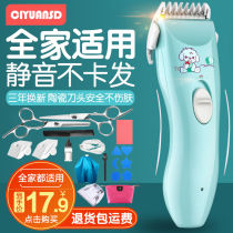 Baby hair clipper Ultra silent shaving hair charging push hair clipper Children newborn own shaving hair fader Baby artifact