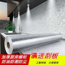  Kitchen oil-proof stickers Waterproof self-adhesive range hood cover artifact stove countertop with high temperature resistant wallpaper Wallpaper wall stickers