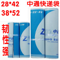 Zhongtong blue with word Yun Da Shentong Yuantong Express Packaging Bag Express Bag 38*52 Waterproof Plastic Bag