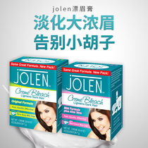 American Jallen eyebrow cream bleach loafer powder eyebrow eyebrow eyebrow eyebrow eyebrow eyebrow powder dye eyebrow cream dye agent