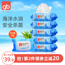 gb Good boy baby wipes for babies newborns and infants special butt wet wipes for hands and mouths 80 pumping*6 large packs