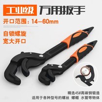 Pipe pliers accessories German multifunctional universal wrench universal live wrench self-tightening movable opening plate hand tube pliers
