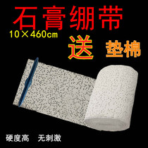 Medical plaster bandage fracture orthopedic fixation building sand table model Mountain plastic mesh tape gauze pad Cotton