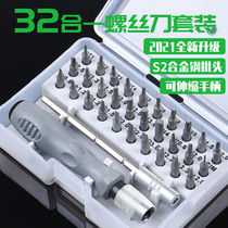 Screwdriver set household multifunctional notebook mobile phone watch disassembly machine repair tool triangle plum blossom screwdriver
