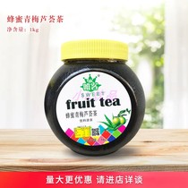 Golden Tong Weike Honey Green Plum Aloe Vera Tea 1kg Concentrated Fruit Flavor Aloe Vera Pulp Raw Material