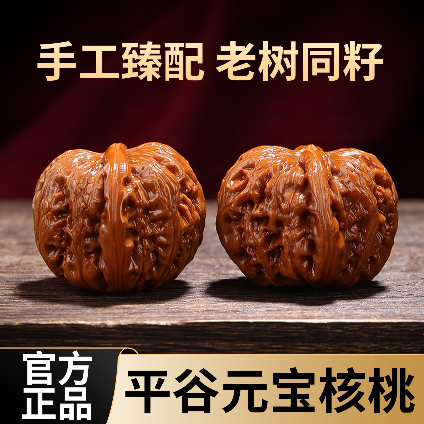 元宝文玩核桃-元宝文玩核桃促销价格、元宝文玩核桃品牌- 淘宝