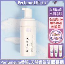 New Products] Fragrant Lavender Natural Fragrance Cleansing Mousse Mens and Womens Facial Cleansing Amino Acid Mild Moisture Clean