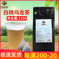 Black Sea pirates White peach flavor Oolong tea flavored tea Triangle three-dimensional tea bags Milk tea raw materials Crushed tea flavored tea