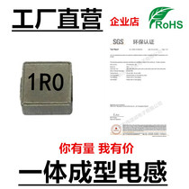 Integrated chip inductor 0630 1UH 1 5UH 2 2UH 3 3UH high current power inductors