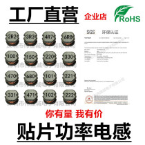 SMD Inductor 2R23R34R76R8 10 15 22 33 47 68 100 220 330UH Winding inductor