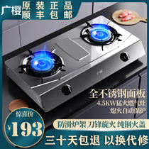 Guangying gas stove double stove desktop liquefied gas stainless steel Natural Gas household energy-saving fire old-fashioned gas stove