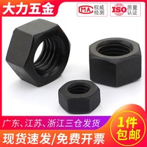 Grade 8 black fine tooth hex nut young tooth nut M8M10M12M14M16M20M30M33*1 1 5 2mm