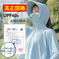 Sunscreen shawl Womens summer anti-UV shade cloak Learn to drive practice car sunscreen face artifact female ice silk